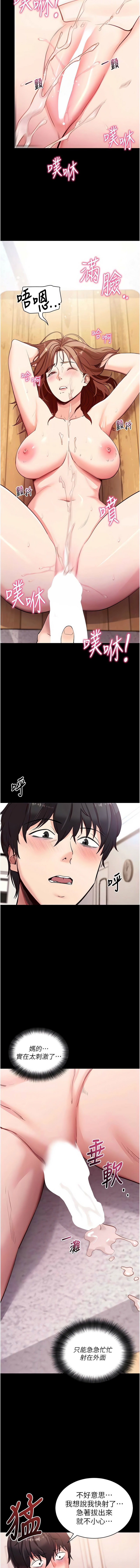 [韩国漫画] 拜脫拜脫App 剧情,女学生#[16P]-7