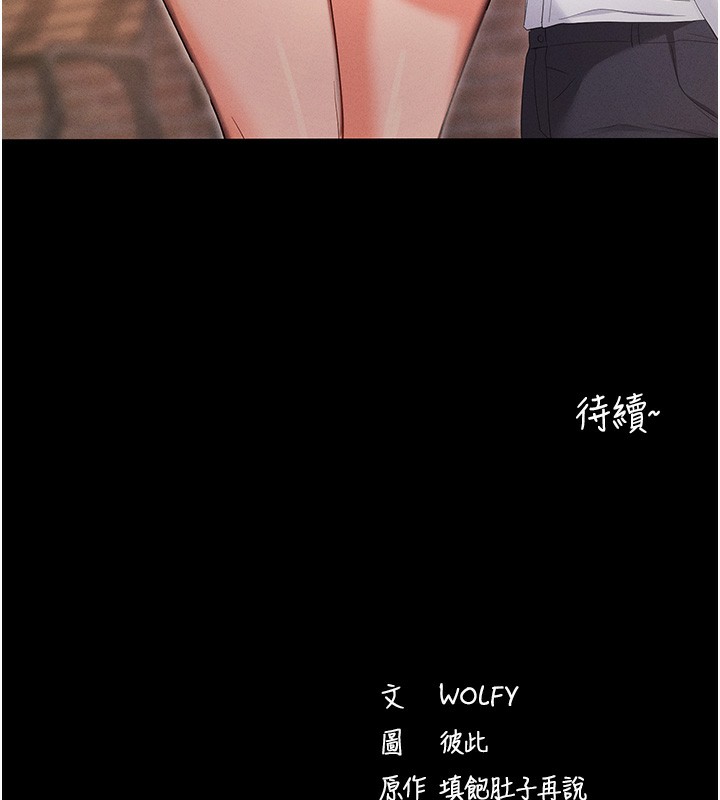[韩国漫画] 拜脫拜脫App 剧情,女学生#[202P]-201
