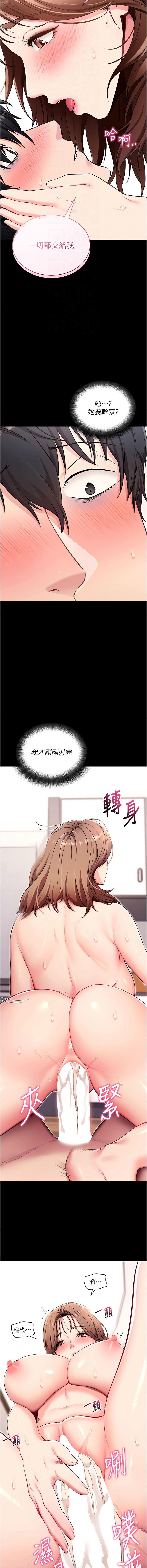 [韩国漫画] 拜脫拜脫App 剧情,女学生#[18P]-12