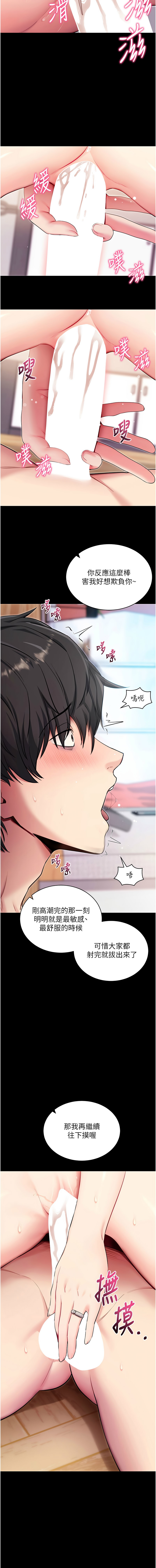 [韩国漫画] 拜脫拜脫App 剧情,女学生#[18P]-13