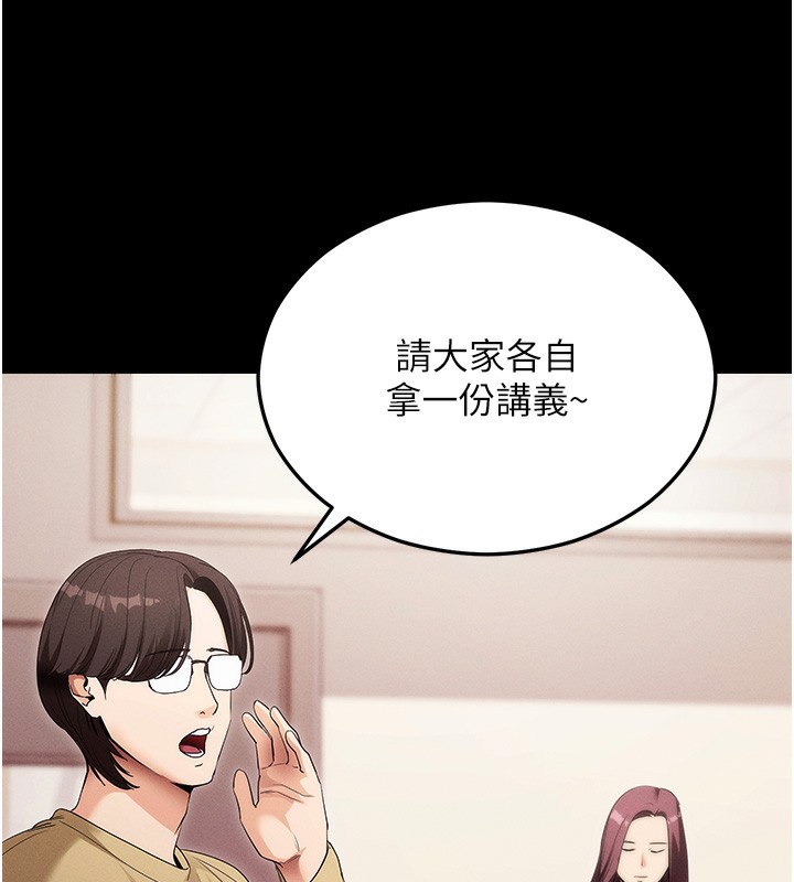 [韩国漫画] 拜脫拜脫App 剧情,女学生#[204P]-112