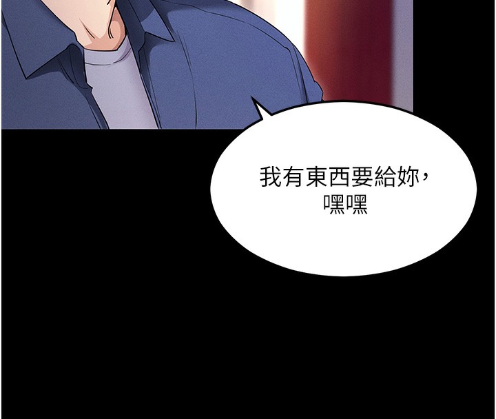 [韩国漫画] 拜脫拜脫App 剧情,女学生#[204P]-154