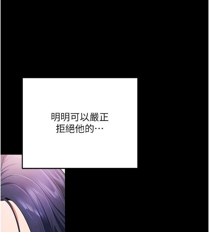 [韩国漫画] 拜脫拜脫App 剧情,女学生#[204P]-187