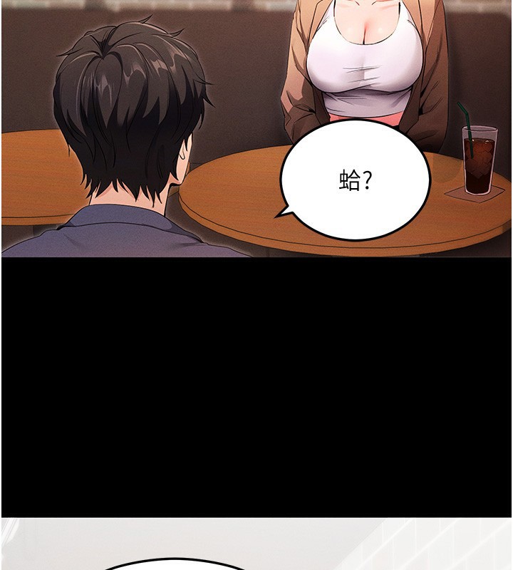 [韩国漫画] 拜脫拜脫App 剧情,女学生#[204P]-191