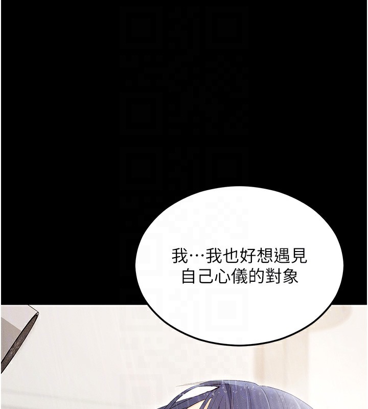 [韩国漫画] 拜脫拜脫App 剧情,女学生#[204P]-91