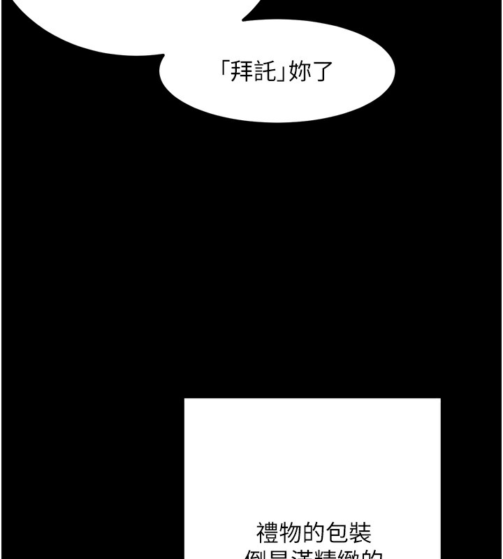 [韩国漫画] 拜脫拜脫App 剧情,女学生#[247P]-100