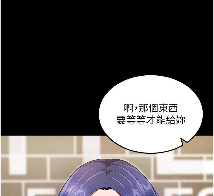 [韩国漫画] 拜脫拜脫App 剧情,女学生#[247P]-12