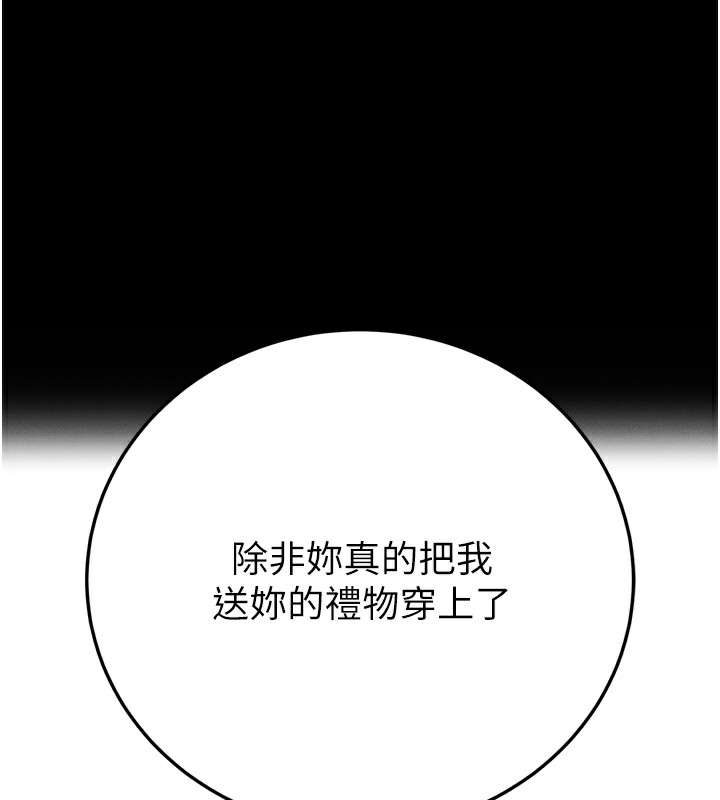 [韩国漫画] 拜脫拜脫App 剧情,女学生#[247P]-183