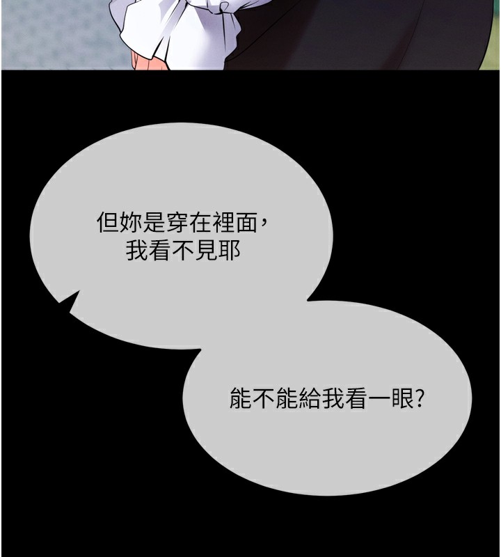 [韩国漫画] 拜脫拜脫App 剧情,女学生#[247P]-198