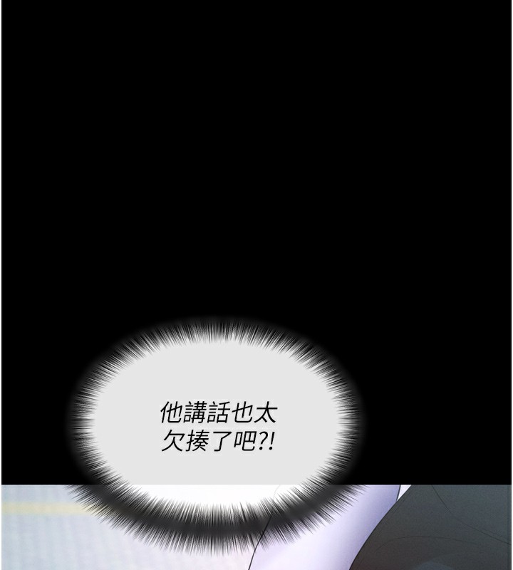[韩国漫画] 拜脫拜脫App 剧情,女学生#[247P]-204