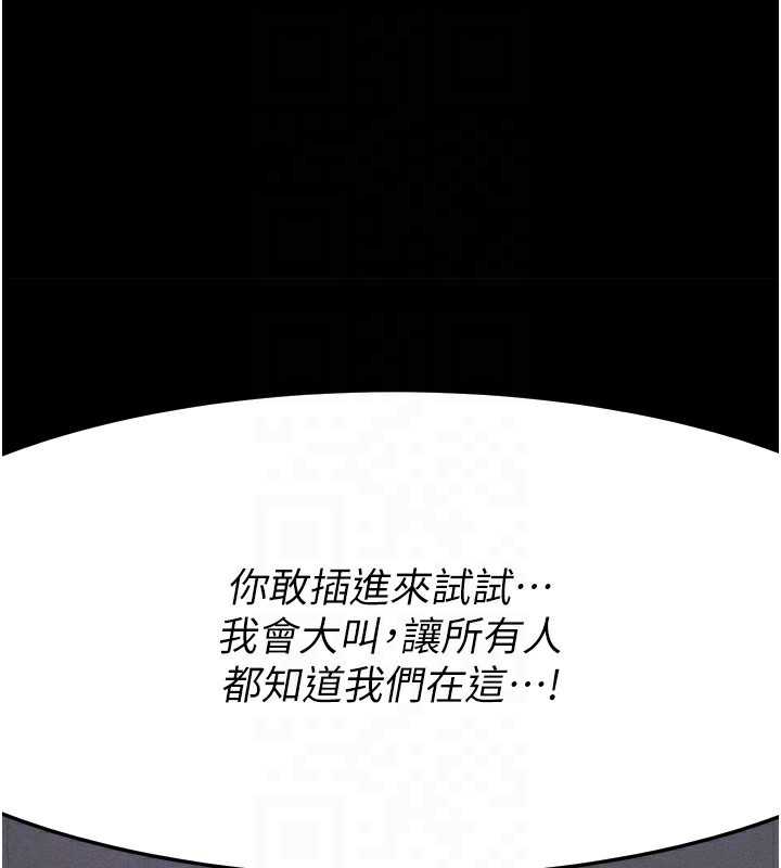 [韩国漫画] 拜脫拜脫App 剧情,女学生#[234P]-100