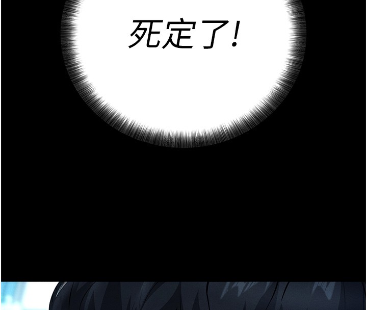 [韩国漫画] 拜脫拜脫App 剧情,女学生#[234P]-209