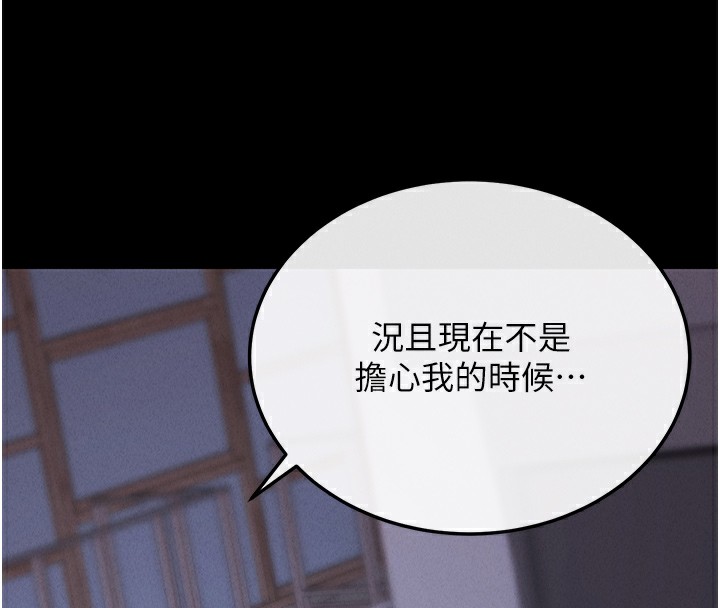[韩国漫画] 拜脫拜脫App 剧情,女学生#[208P]-178