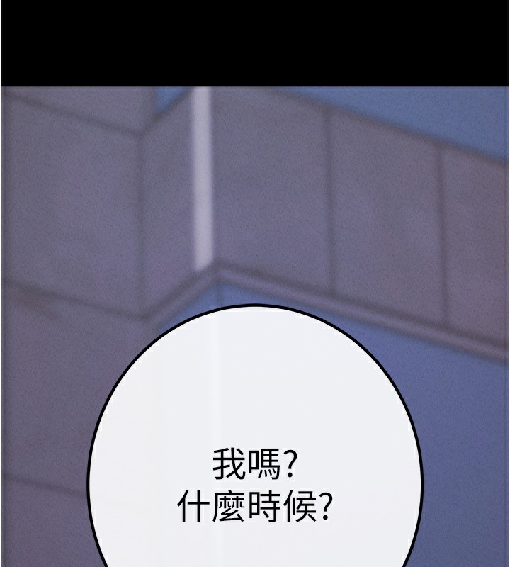 [韩国漫画] 拜脫拜脫App 剧情,女学生#[208P]-186