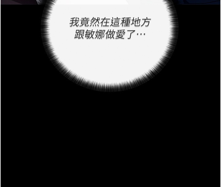 [韩国漫画] 拜脫拜脫App 剧情,女学生#[208P]-44