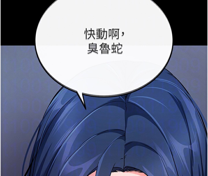 [韩国漫画] 拜脫拜脫App 剧情,女学生#[208P]-48
