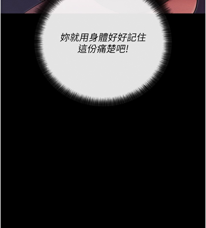 [韩国漫画] 拜脫拜脫App 剧情,女学生#[208P]-76