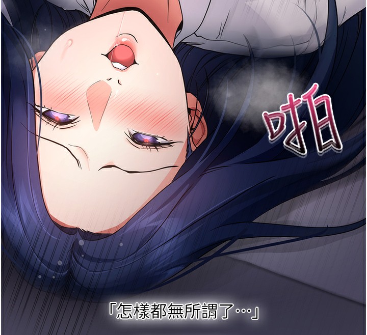 [韩国漫画] 拜脫拜脫App 剧情,女学生#[208P]-91