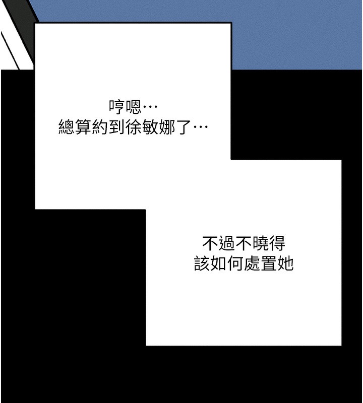 [韩国漫画] 拜脫拜脫App 剧情,女学生#[244P]-17