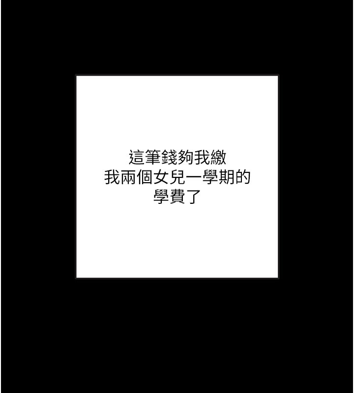 [韩国漫画] 拜脫拜脫App 剧情,女学生#[150P]-16