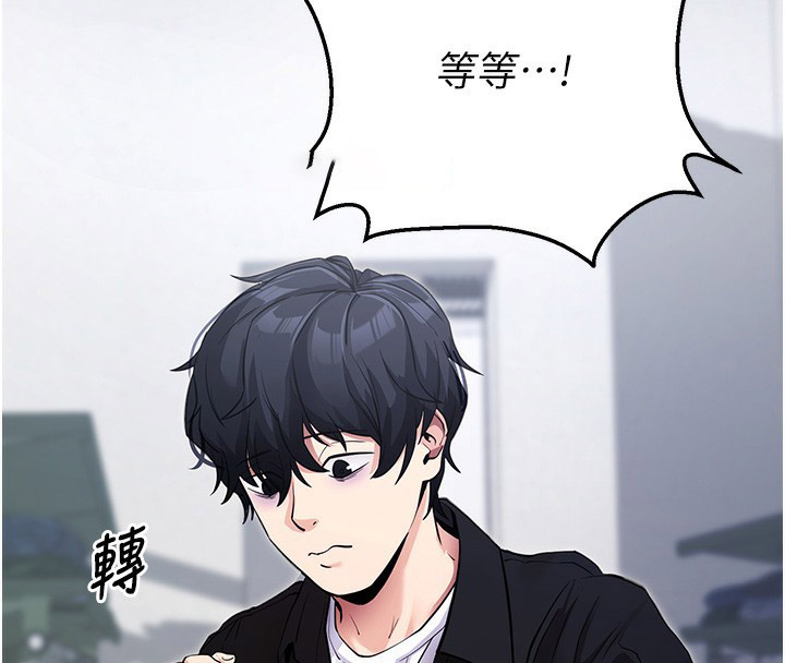 [韩国漫画] 拜脫拜脫App 剧情,女学生#[150P]-45