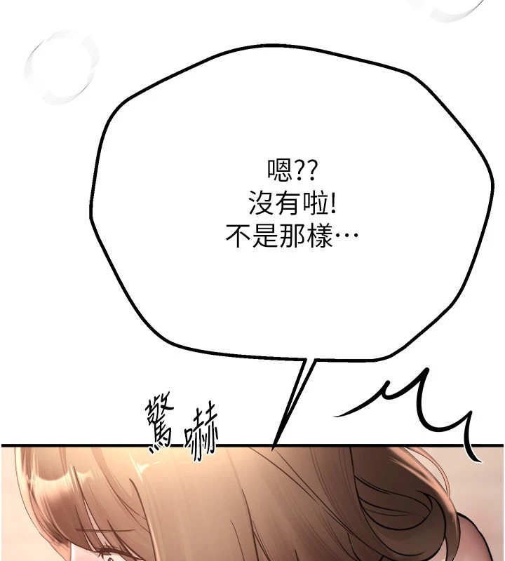 [韩国漫画] Beautiful Days 剧情,OL#[194P]-179