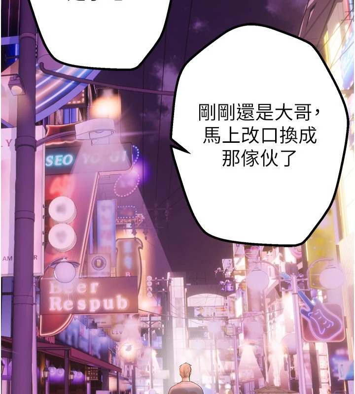 [韩国漫画] Beautiful Days 剧情,OL#[187P]-107