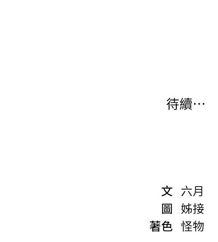 [韩国漫画] Beautiful Days 剧情,OL#[185P]-185