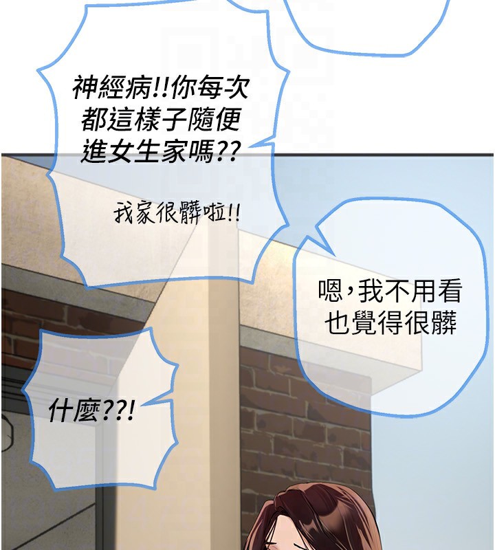 [韩国漫画] Beautiful Days 剧情,OL#[198P]-144