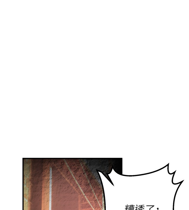 [韩国漫画] Beautiful Days 剧情,OL#[250P]-108