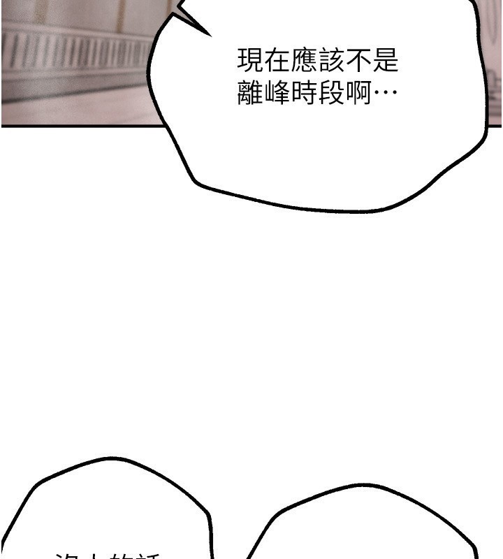 [韩国漫画] Beautiful Days 剧情,OL#[140P]-3