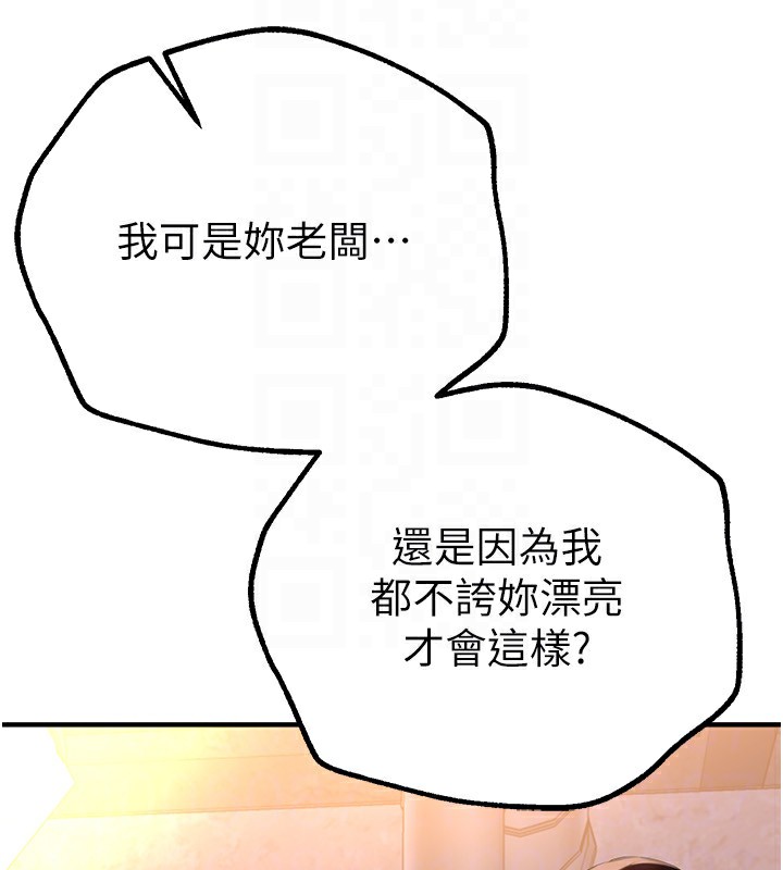 [韩国漫画] Beautiful Days 剧情,OL#[203P]-66