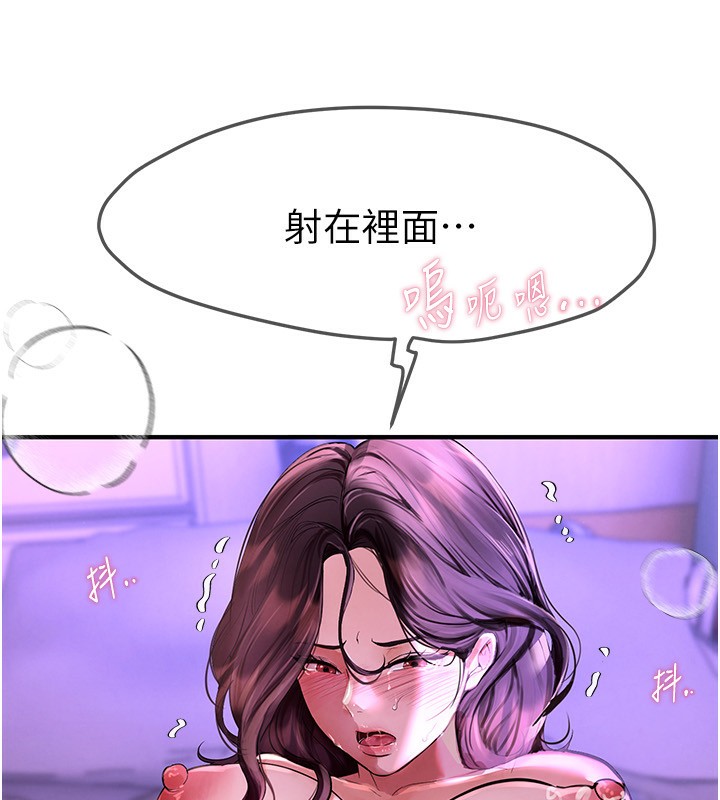 [韩国漫画] Beautiful Days 剧情,OL#[166P]-110