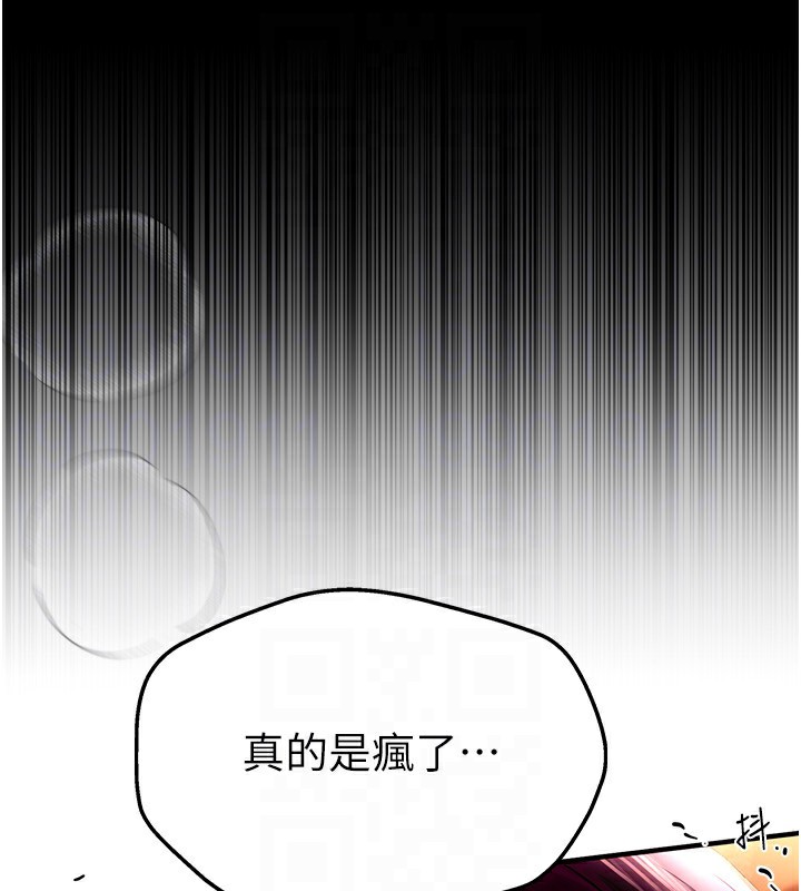 [韩国漫画] Beautiful Days 剧情,OL#[174P]-145