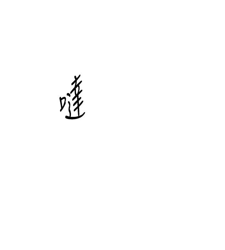 [韩国漫画] Beautiful Days 剧情,OL#[212P]-121