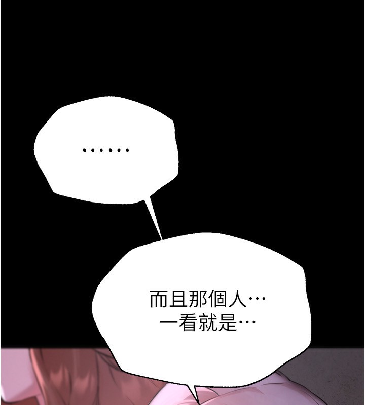 [韩国漫画] Beautiful Days 剧情,OL#[174P]-42