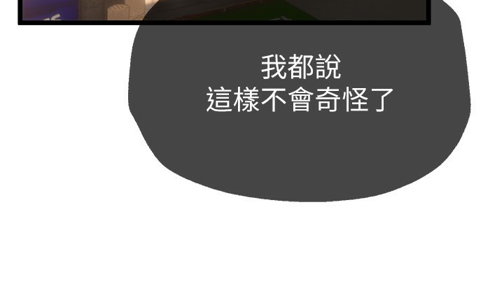 [韩国漫画] Beautiful Days 剧情,OL#[174P]-96