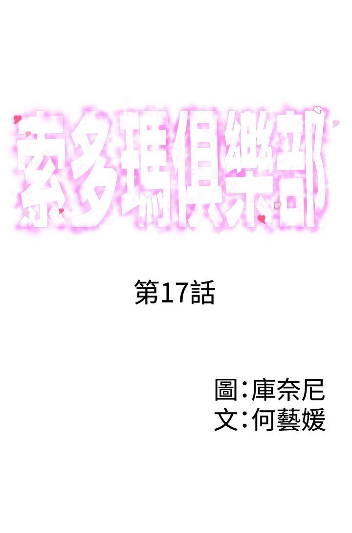 [韩国漫画] 索多玛俱乐部 调教,熟女人妻,巨乳大奶#[28P]-1