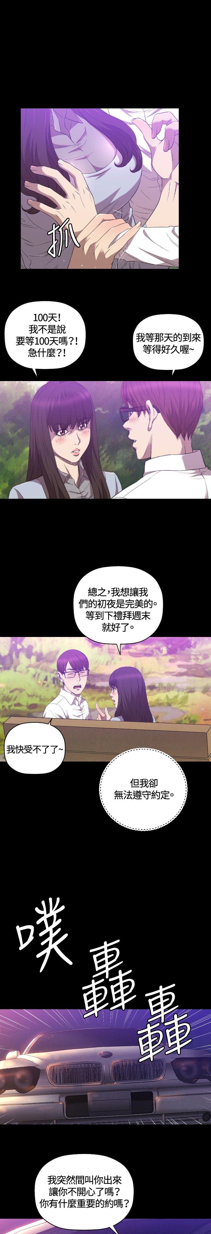 [韩国漫画] 索多玛俱乐部 调教,熟女人妻,巨乳大奶#[30P]-14