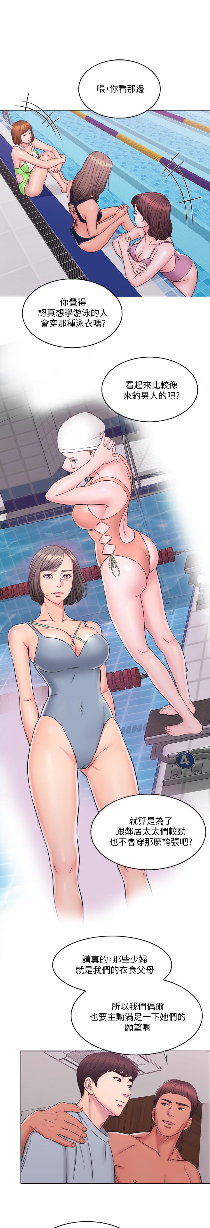 [韩国漫画] 湿身游泳课 剧情,熟女人妻,巨乳大奶#[37P]-15