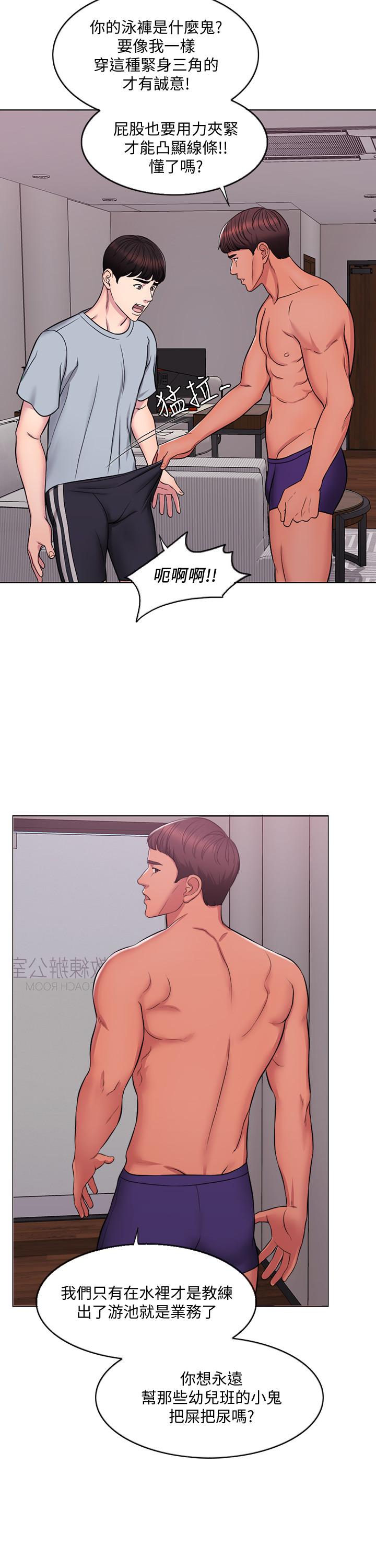 [韩国漫画] 湿身游泳课 剧情,熟女人妻,巨乳大奶#[37P]-16