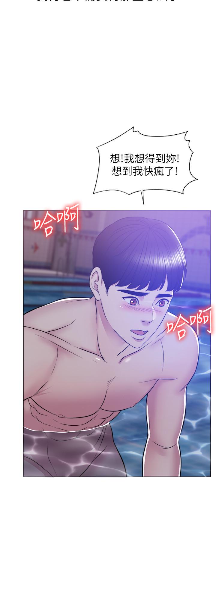 [韩国漫画] 湿身游泳课 剧情,熟女人妻,巨乳大奶#[43P]-13