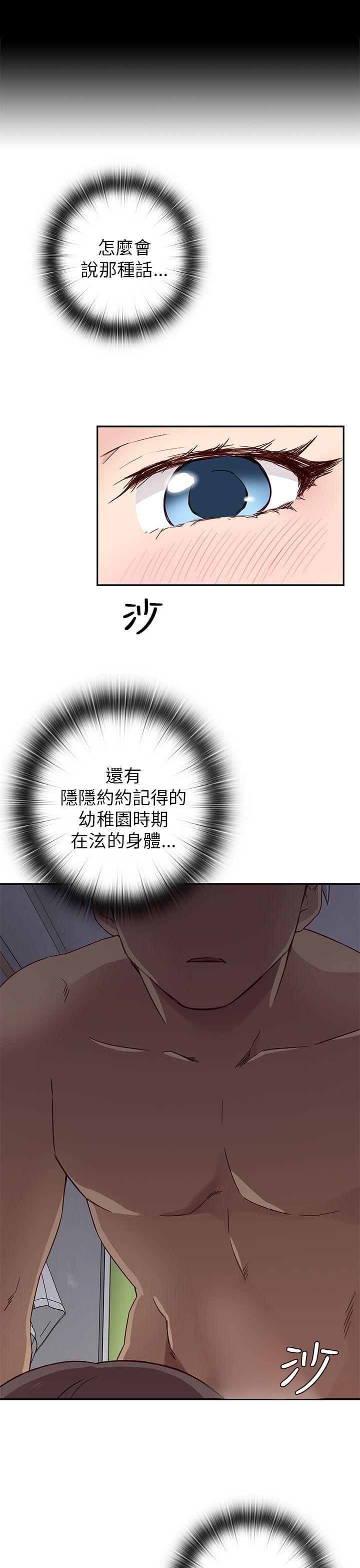 [韩国漫画] H校园 爱情,巨乳大奶,女学生#[53P]-11