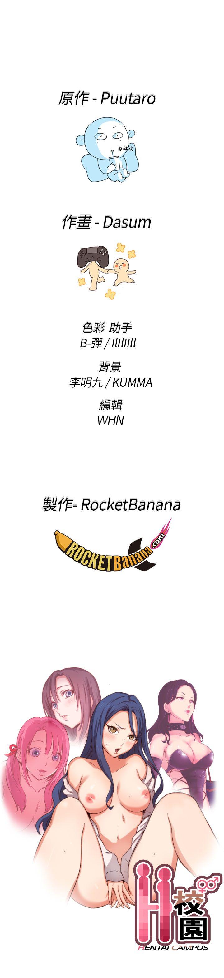 [韩国漫画] H校园 爱情,巨乳大奶,女学生#[53P]-53