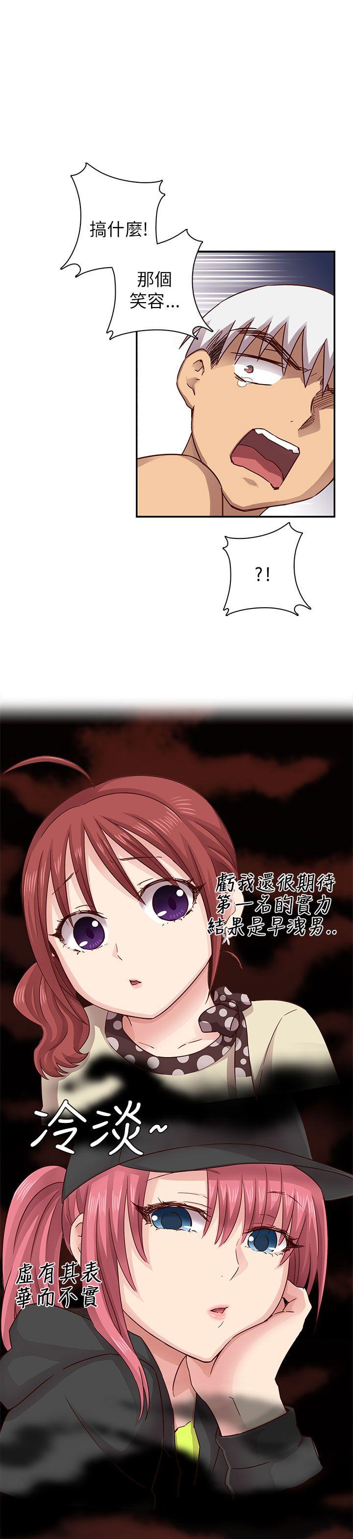 [韩国漫画] H校园 爱情,巨乳大奶,女学生#[59P]-20