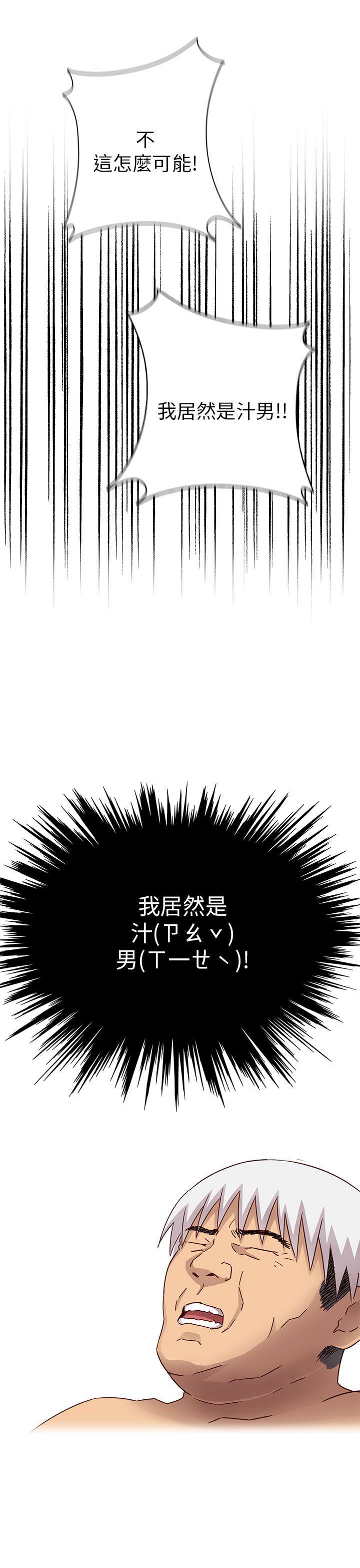 [韩国漫画] H校园 爱情,巨乳大奶,女学生#[59P]-24
