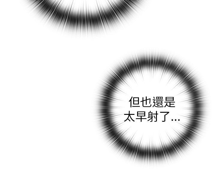 [韩国漫画] H校园 爱情,巨乳大奶,女学生#[59P]-36