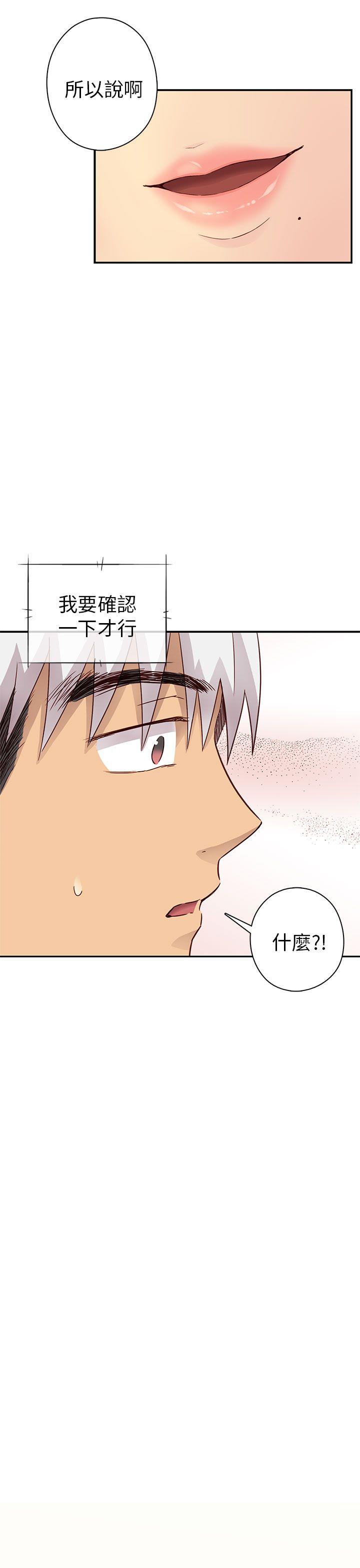 [韩国漫画] H校园 爱情,巨乳大奶,女学生#[59P]-51