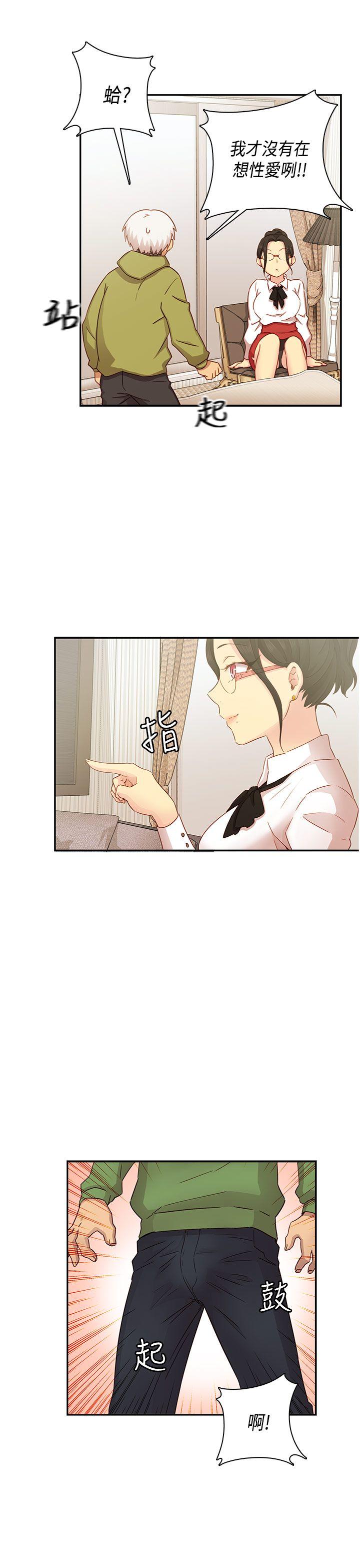 [韩国漫画] H校园 爱情,巨乳大奶,女学生#[44P]-14
