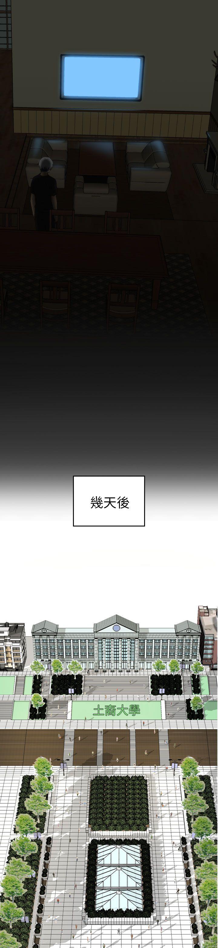 [韩国漫画] H校园 爱情,巨乳大奶,女学生#[40P]-24